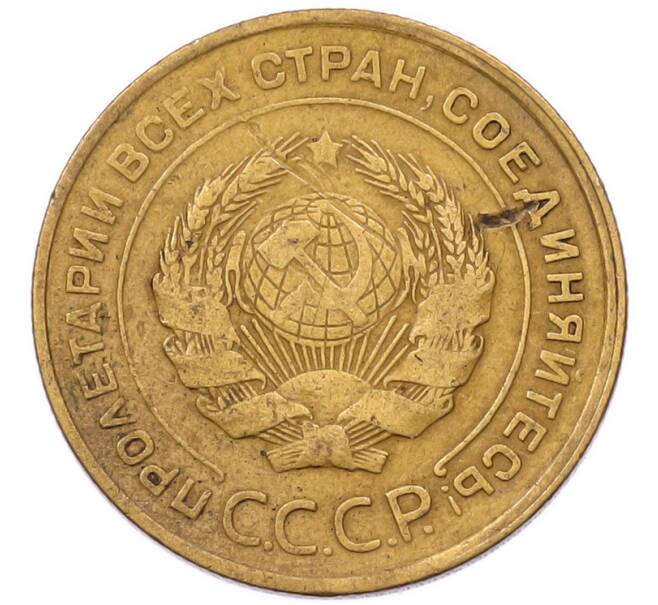 Монета 5 копеек 1930 года (Артикул: K7-6623) — Фото №2