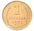 Монета 1 копейка 1933 года (Артикул: K7-6649) — Фото №1