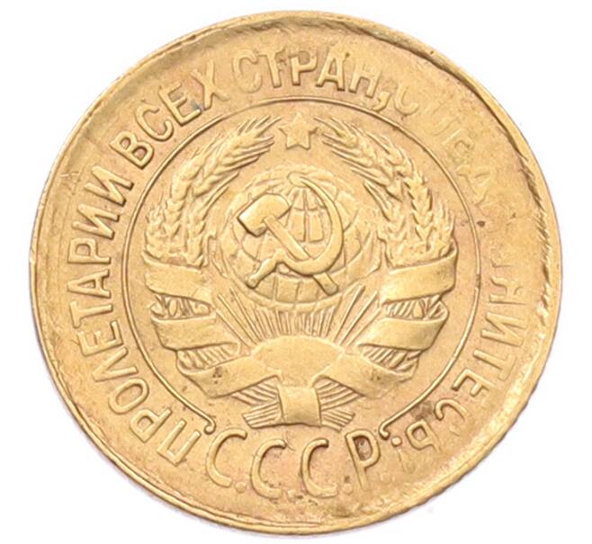 Монета 1 копейка 1933 года (Артикул: K7-6649) — Фото №2