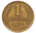 Монета 1 копейка 1933 года (Артикул: K7-6651) — Фото №1