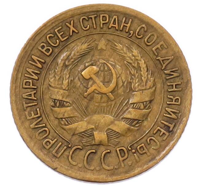 Монета 1 копейка 1933 года (Артикул: K7-6651) — Фото №2