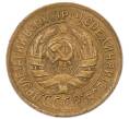 Монета 1 копейка 1933 года (Артикул: K7-6652) — Фото №2