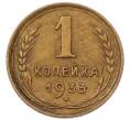 Монета 1 копейка 1933 года (Артикул: K7-6653) — Фото №1