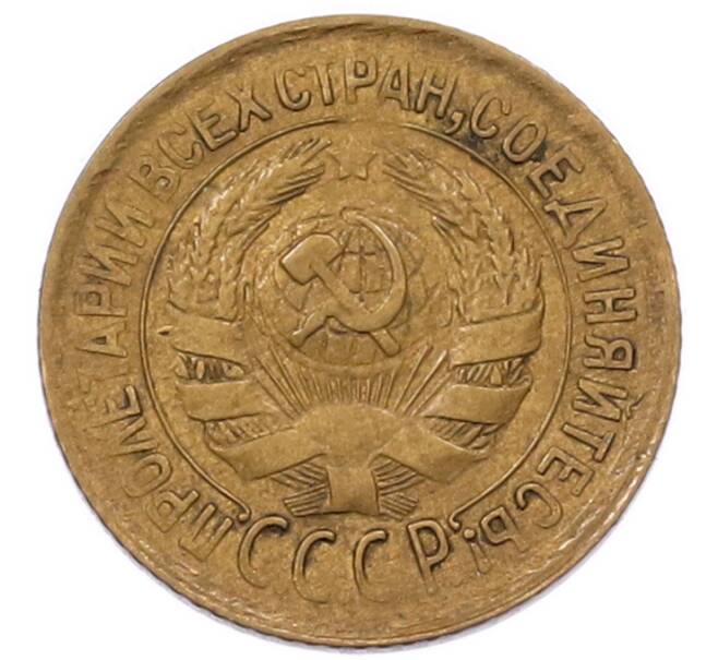 Монета 1 копейка 1933 года (Артикул: K7-6654) — Фото №2