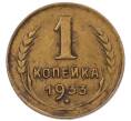 Монета 1 копейка 1933 года (Артикул: K7-6655) — Фото №1