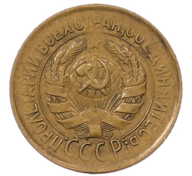 Монета 1 копейка 1933 года (Артикул: K7-6655) — Фото №2