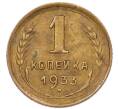 Монета 1 копейка 1933 года (Артикул: K7-6657) — Фото №1