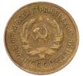 Монета 1 копейка 1933 года (Артикул: K7-6657) — Фото №2