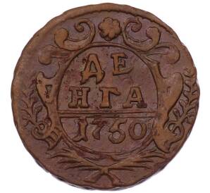 Денга 1750 года