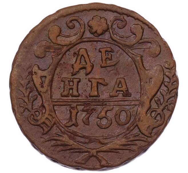 Монета Денга 1750 года (Артикул: K7-6665) — Фото №1