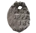 Монета Копейка Петр I Старый денежный двор (Артикул M1-34118)