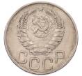 Монета 20 копеек 1943 года (Артикул: K7-6700) — Фото №2