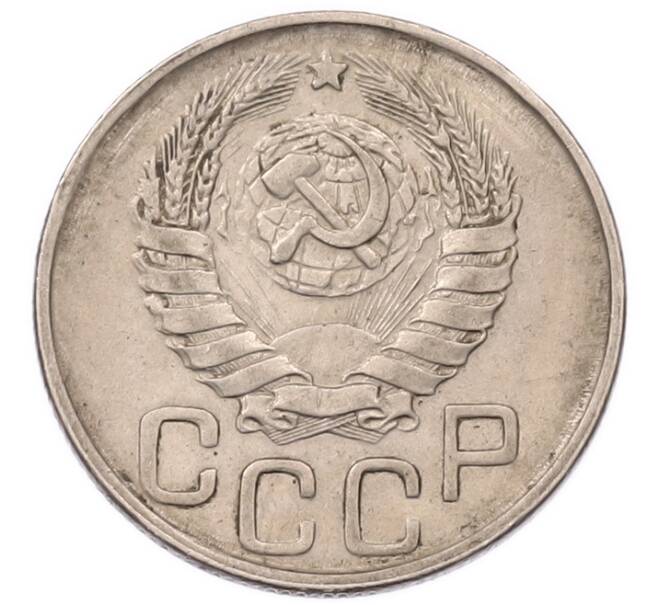 Монета 20 копеек 1943 года (Артикул: K7-6700) — Фото №2