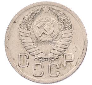 20 копеек 1952 года — Фото №2