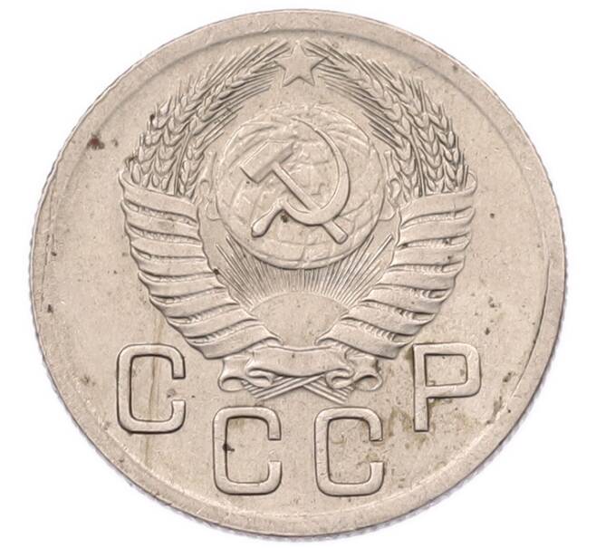 Монета 20 копеек 1952 года (Артикул: K7-6701) — Фото №2