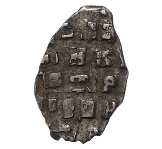 Монета Копейка Петр I Старый денежный двор (Артикул M1-34123)
