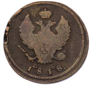 2 копейки 1818 года КМ ДБ — Фото №1