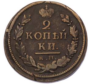 2 копейки 1818 года КМ ДБ — Фото №2