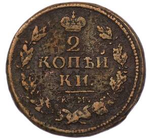 2 копейки 1819 года КМ АД — Фото №2