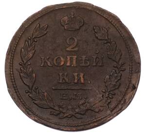 2 копейки 1815 года ЕМ НМ — Фото №2