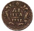Монета Денга 1737 года (Артикул: K7-6767) — Фото №1