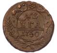 Монета Денга 1750 года (Артикул: K7-6770) — Фото №1