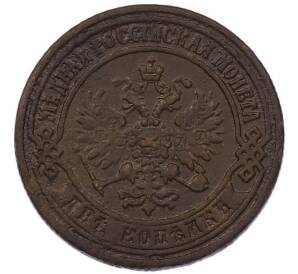 2 копейки 1872 года ЕМ — Фото №2