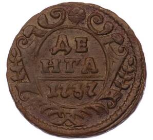 Денга 1737 года — Фото №1
