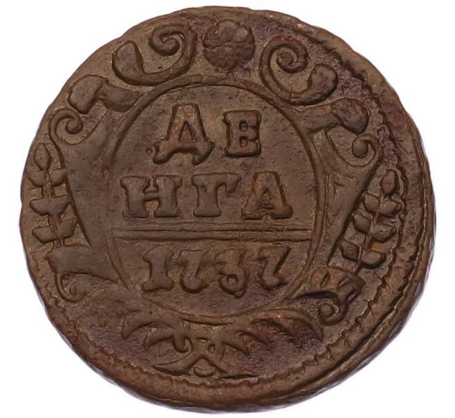 Монета Денга 1737 года (Артикул: K7-6774) — Фото №1