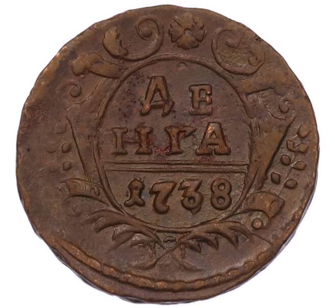 Монета Денга 1738 года (Артикул: K7-6775) — Фото №1