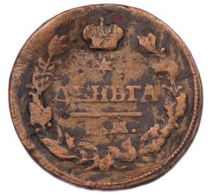 Деньга 1828 года ЕМ ИК — Фото №2