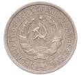 Монета 20 копеек 1932 года (Артикул: K7-6781) — Фото №2