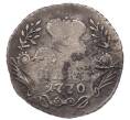 Монета Гривенник 1770 года ММД (Артикул: K7-6792) — Фото №1
