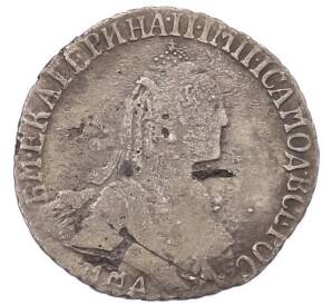 Гривенник 1770 года ММД — Фото №2