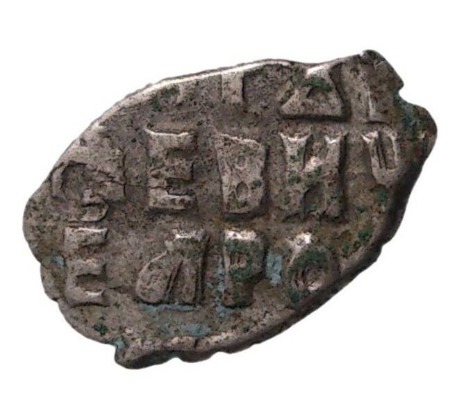 Монета Копейка Петр I Кадашевский денежный двор (Артикул M1-34133)