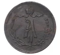 Монета 1/4 копейки 1874 года ЕМ (Артикул M1-34142)