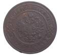 Монета 3 копейки 1908 года СПБ (Артикул M1-34148)