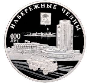 3 рубля 2026 года СПМД «400 лет городу Набережные Челны» — Фото №1