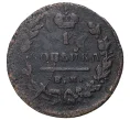 Монета 1 копейка 1829 года ЕМ ИК (Артикул M1-34156)