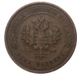 Монета 1 копейка 1912 года СПБ (Артикул M1-34160)
