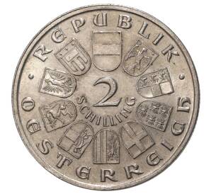 2 шиллинга 1928 года Австрия «100 лет со дня смерти Франца Шуберта» — Фото №2