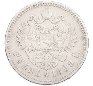 1 рубль 1899 года — Фото №1