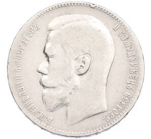 1 рубль 1899 года — Фото №2