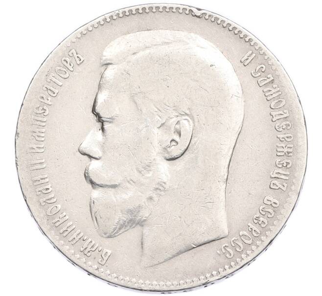 Монета 1 рубль 1899 года (Артикул: T11-57812) — Фото №2