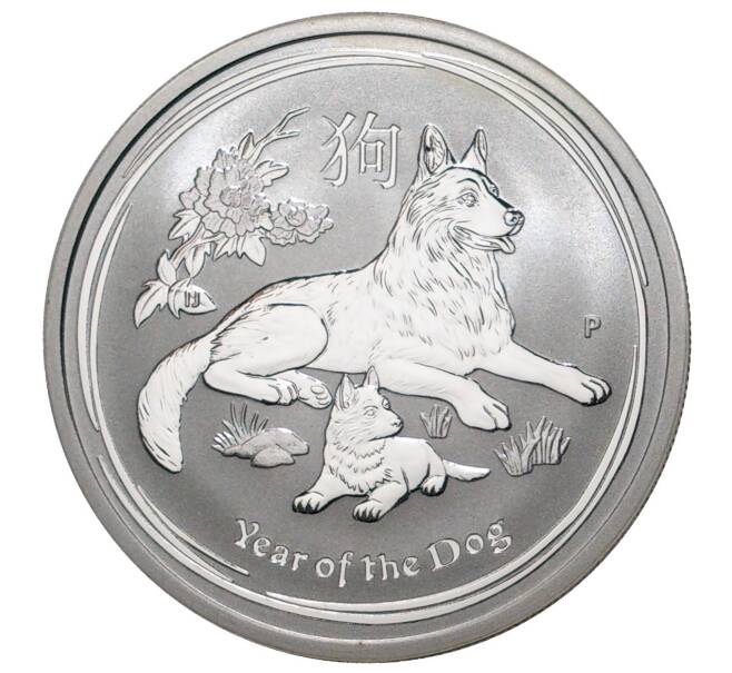 Монета 50 центов 2018 года Австралия «Год собаки» (Артикул M2-38061)
