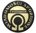 Значок спортивного журнала «TYGODNIK» Польша (Артикул H4-0423)