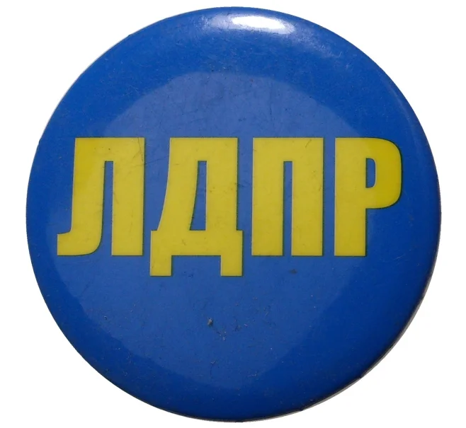 Значок партии ЛДПР (Артикул H4-0424)