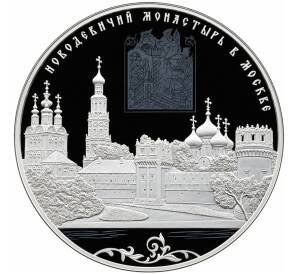 200 рублей 2016 года СПМД «ЮНЕСКО — Новодевичий монастырь в Москве» — Фото №1