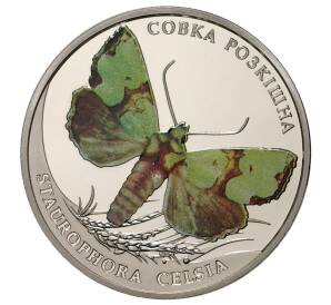 2 гривны 2020 года Украина «Совка роскошная» — Фото №1