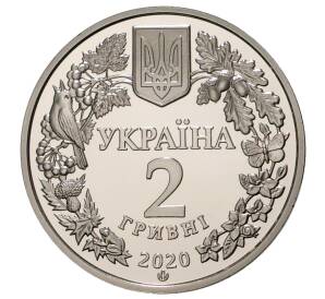 2 гривны 2020 года Украина «Совка роскошная» — Фото №2